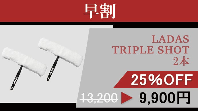 ひと撫でで水滴をスパッと除去。洗車から車内清掃まで、この1本で超