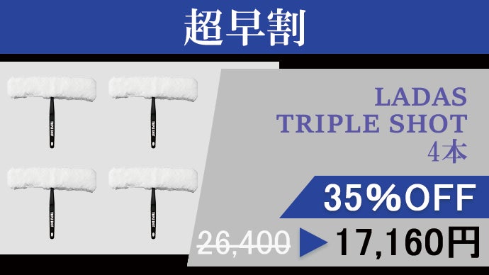 ひと撫でで水滴をスパッと除去。洗車から車内清掃まで、この1本で超