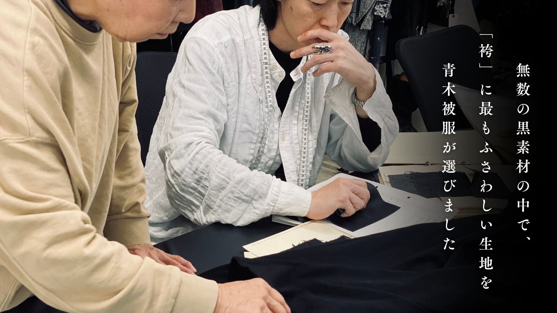 岡山デニムとフレンチリネンが融合。極上の和が2WAYに進化『現代の