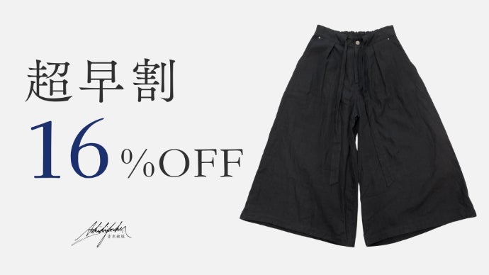 岡山デニムとフレンチリネンが融合。極上の和が2WAYに進化『現代の