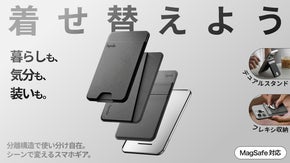 プレートを着脱、着せ替えできるスマホウォレット。次世代のスマートな持ち物習慣を。
