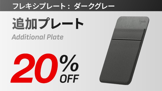 プレートを着脱、着せ替えできるスマホウォレット。次世代のスマートな