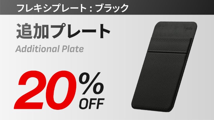 プレートを着脱、着せ替えできるスマホウォレット。次世代のスマートな
