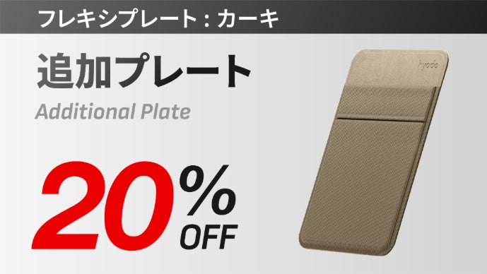 プレートを着脱、着せ替えできるスマホウォレット。次世代のスマートな