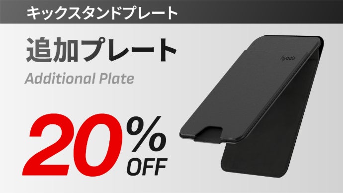 プレートを着脱、着せ替えできるスマホウォレット。次世代のスマートな
