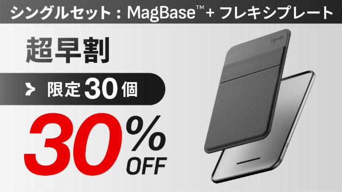 プレートを着脱、着せ替えできるスマホウォレット。次世代のスマートな