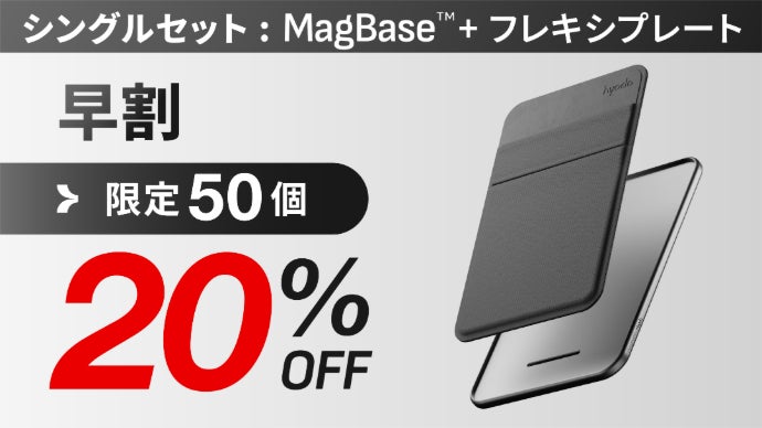 プレートを着脱、着せ替えできるスマホウォレット。次世代のスマートな
