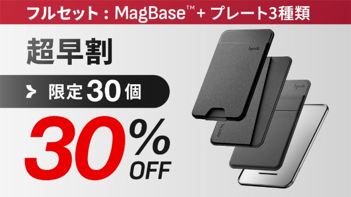 プレートを着脱、着せ替えできるスマホウォレット。次世代のスマートな