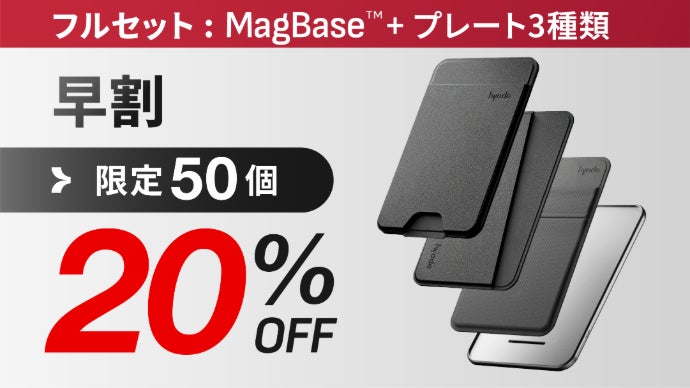 【hyodo】■Magbase +フレキシプレート■☆新品☆ プレートを着脱、着せ替えできるスマホウォレット。次世代のスマートな