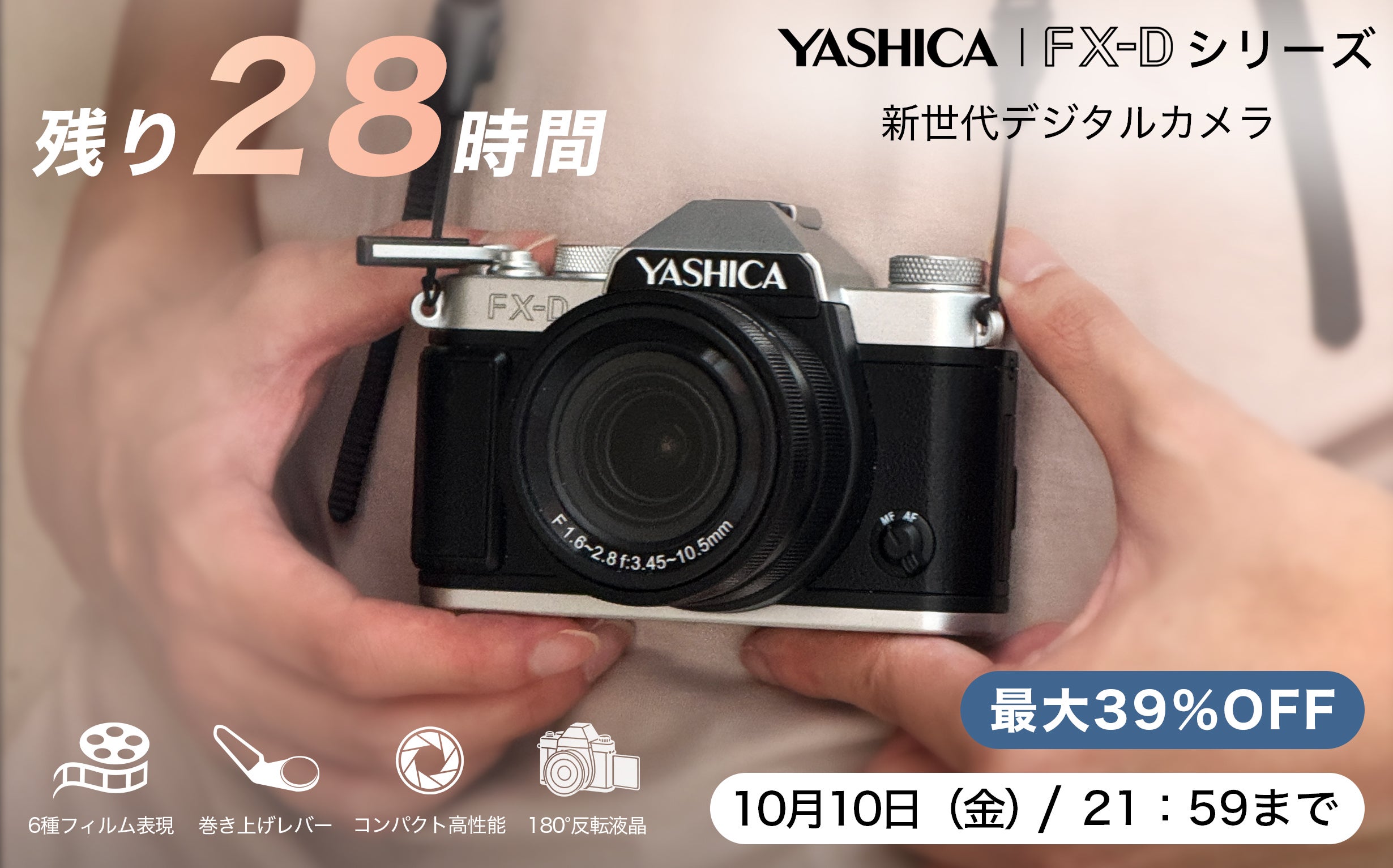 新品　YASHICA FX-D300デジタルフィルムシミュレーションカメラ YASHICA］フィルムシミュレーションを内蔵したアナログ風