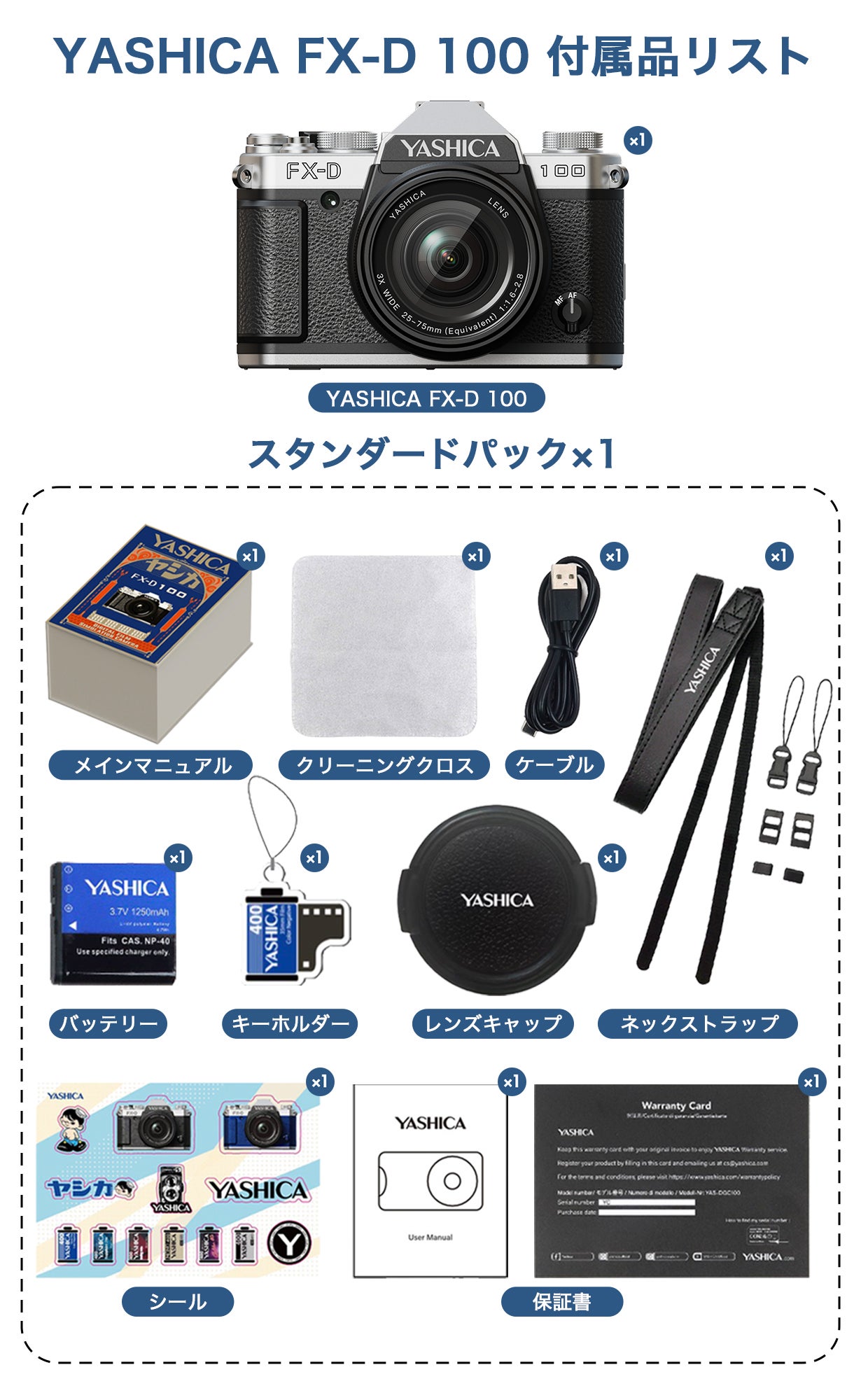 ノスタルジーを写す、新世代デジタルカメラ YASHICA FX-D｜マクアケ