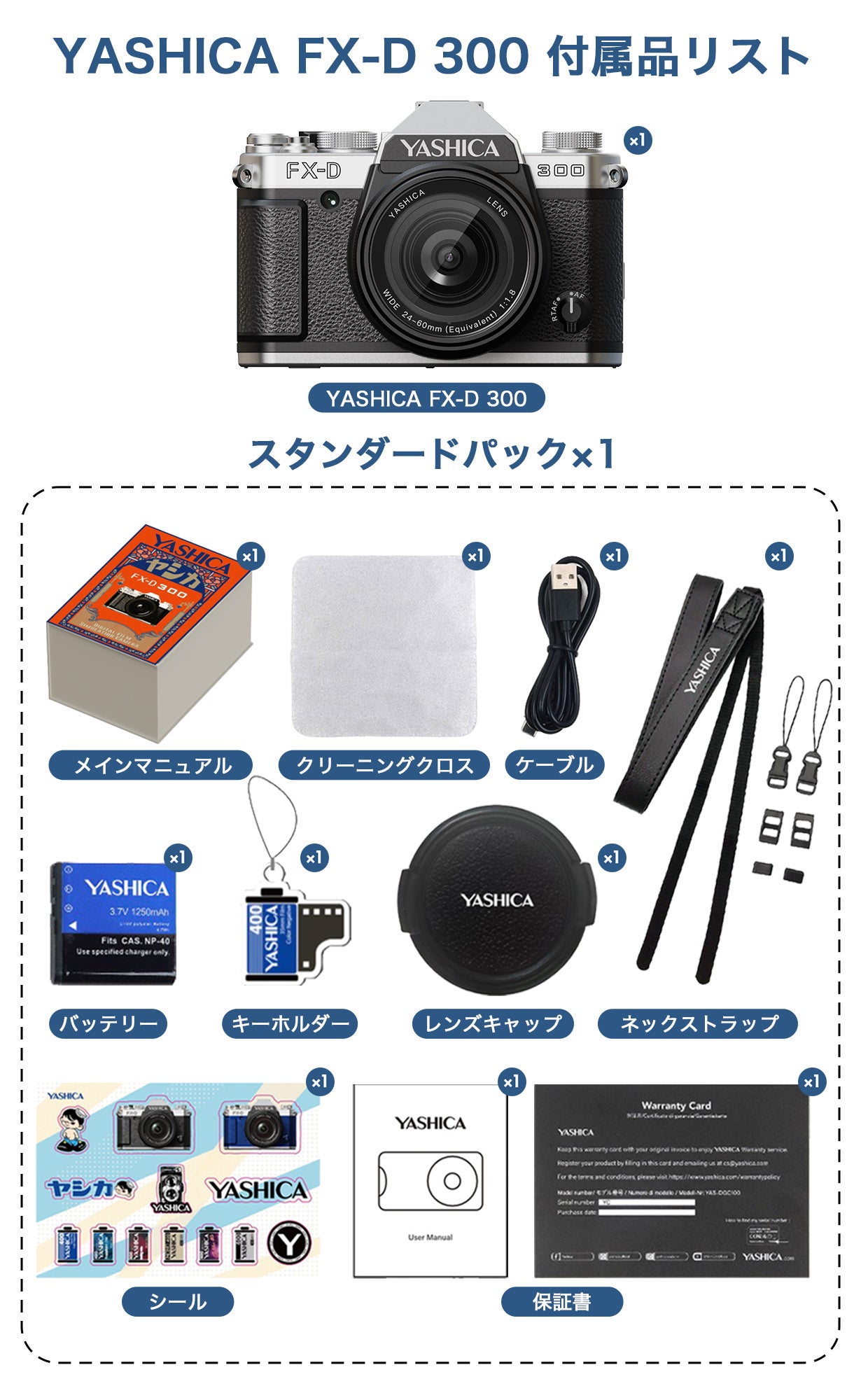 ノスタルジーを写す、新世代デジタルカメラ YASHICA FX-D