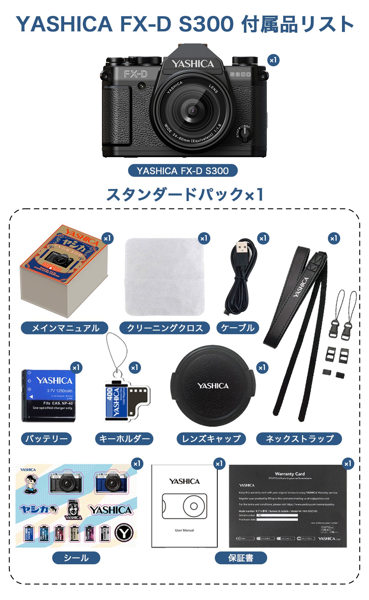 ノスタルジーを写す、新世代デジタルカメラ YASHICA FX-D