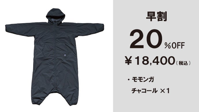 未来の暖房服】より軽く暖かく使いやすく出掛けやすく大幅アップデート