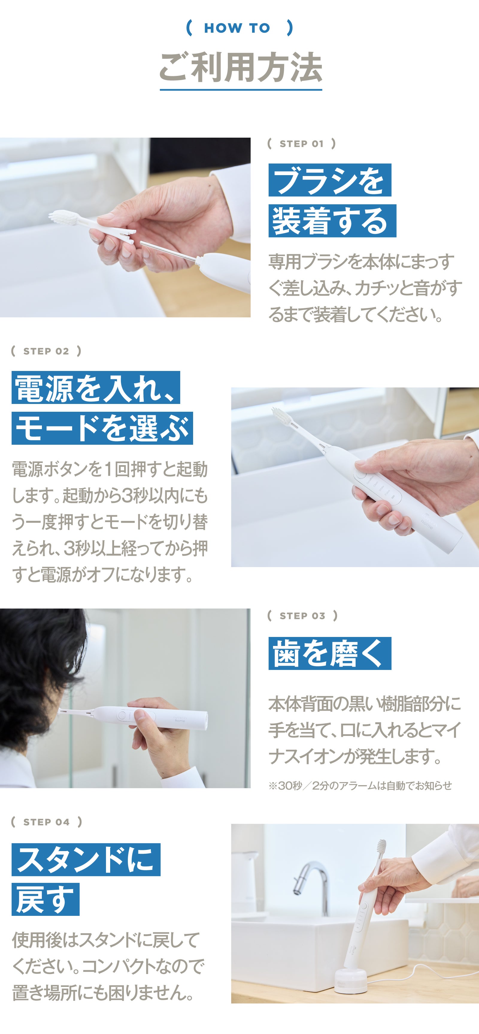 いつもの2分が変わる】40年の技術が辿り着いた、イオン電動歯ブラシの