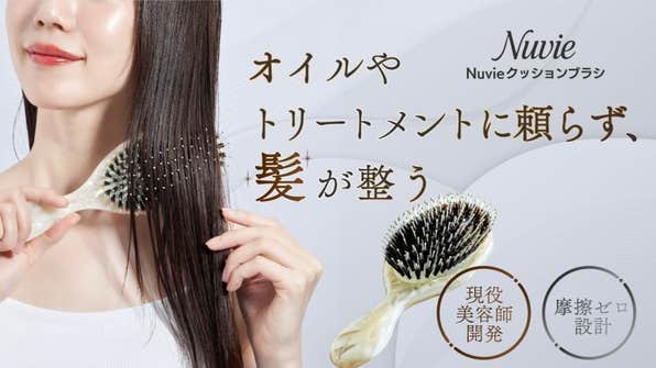 Nuvie のプロジェクト|マクアケ - アタラシイものや体験の応援購入 Nuvie のプロジェクト|マクアケ - アタラシイものや体験の応援購入