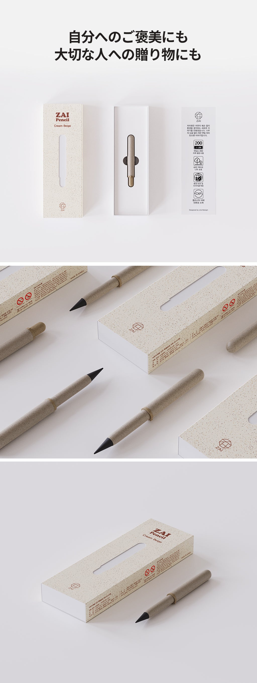 書き心地はそのままに、芯を圧縮して生まれた“一生モノ鉛筆”｜マクアケ