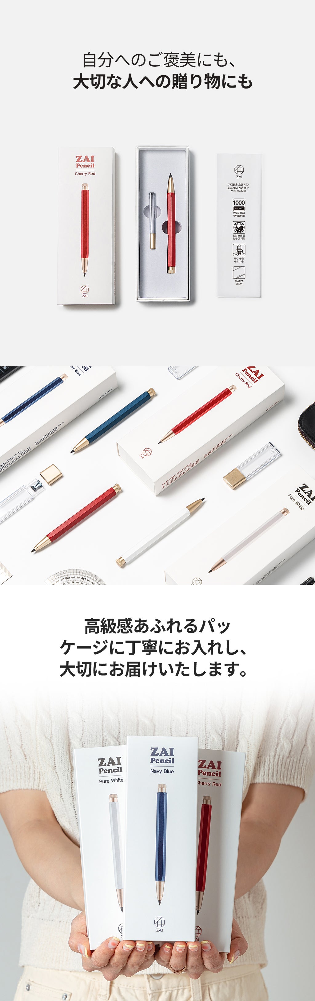 書き心地はそのままに、芯を圧縮して生まれた“一生モノ鉛筆