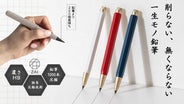 書き心地はそのままに、芯を圧縮して生まれた“一生モノ鉛筆”｜マクアケ