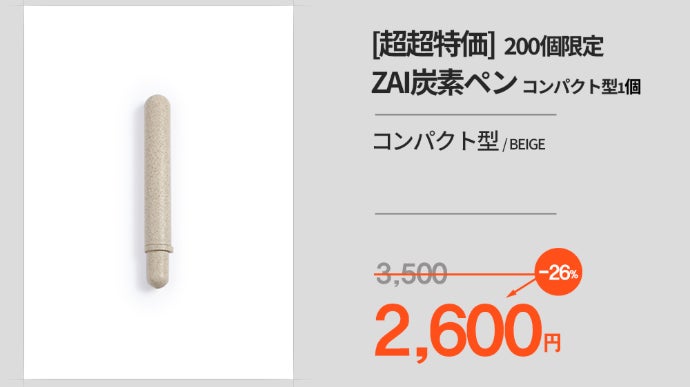 書き心地はそのままに、芯を圧縮して生まれた“一生モノ鉛筆”｜マクアケ