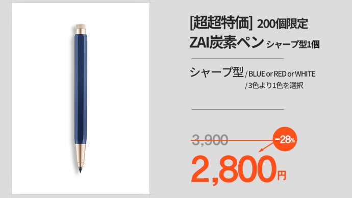 書き心地はそのままに、芯を圧縮して生まれた“一生モノ鉛筆”｜マクアケ