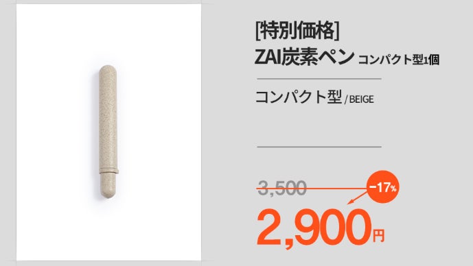 書き心地はそのままに、芯を圧縮して生まれた“一生モノ鉛筆”｜マクアケ