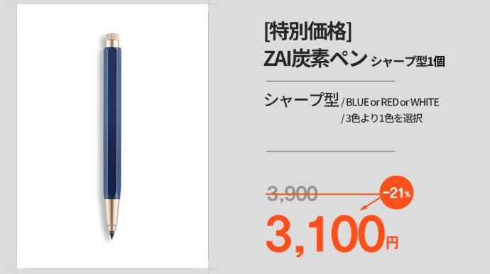 書き心地はそのままに、芯を圧縮して生まれた“一生モノ鉛筆”｜マクアケ