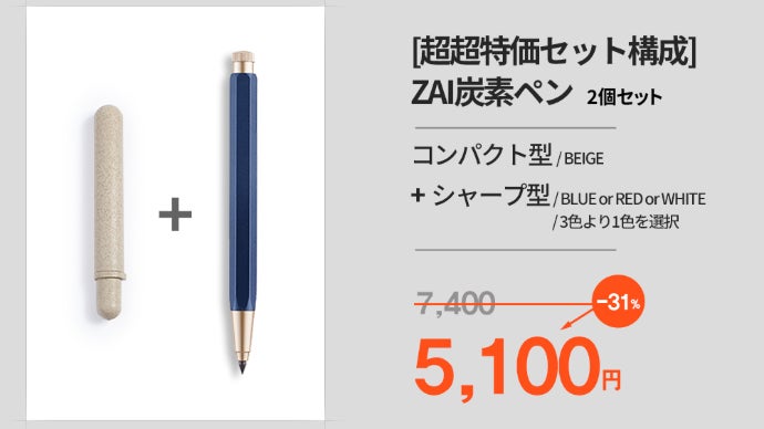 書き心地はそのままに、芯を圧縮して生まれた“一生モノ鉛筆”｜マクアケ