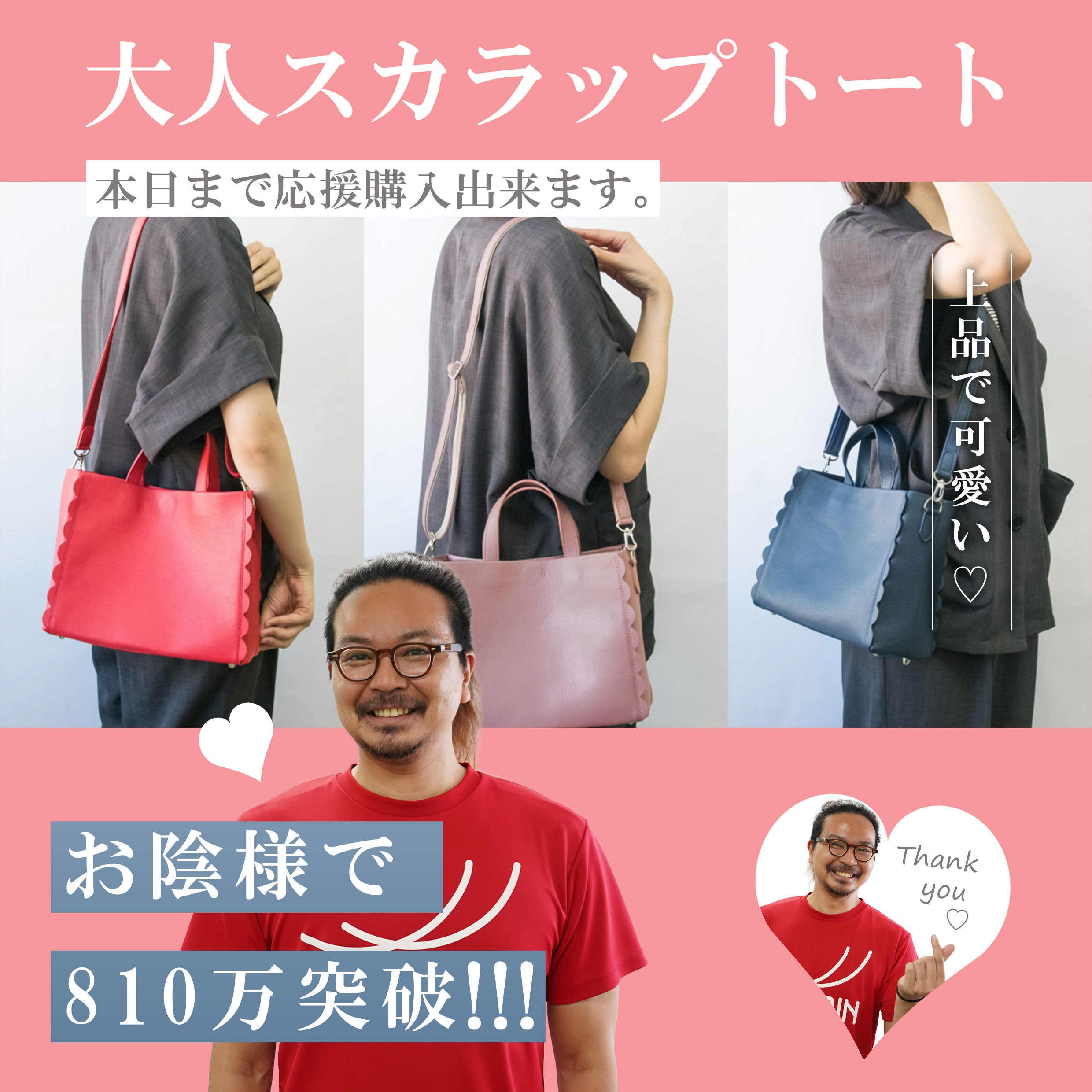 Makuake｜【本革で上品に】甘すぎない“大人可愛い
