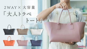 【2WAY×大容量】形を変えて楽しめる！マチが広めの大人の本革トート｜新進工房