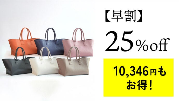 2WAY×大容量】形を変えて楽しめる！マチが広めの大人の本革トート