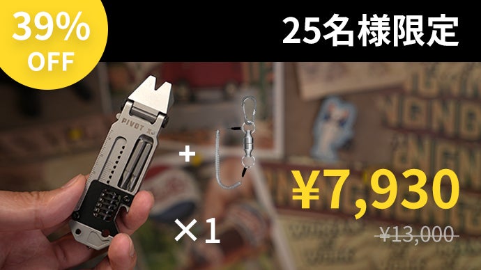 ポケットサイズで軽量＆万能！修理もアウトドアもこれ1本、8in1マルチ