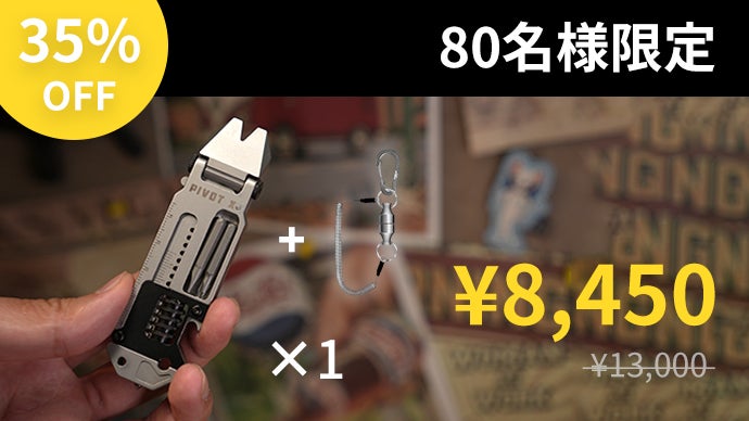 ポケットサイズで軽量＆万能！修理もアウトドアもこれ1本、8in1マルチ