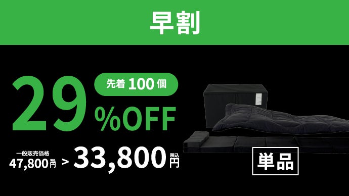 マットレス、布団、枕が一つに。ミニマルで来客時も活躍｜部屋が広がる