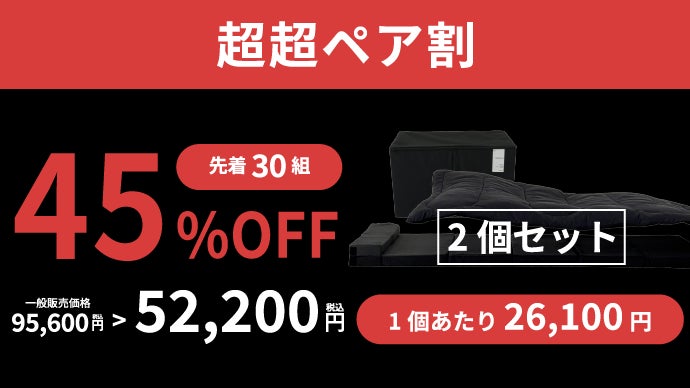 マットレス、布団、枕が一つに。ミニマルで来客時も活躍｜部屋が広がる