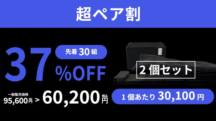 マットレス、布団、枕が一つに。ミニマルで来客時も活躍｜部屋が広がる