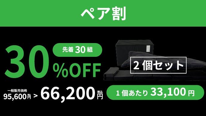 マットレス、布団、枕が一つに。ミニマルで来客時も活躍｜部屋が広がる