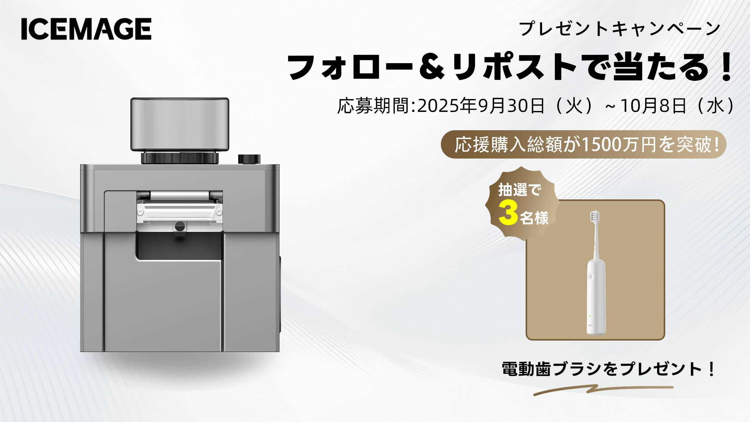 無限アレンジ×15食感で、毎日が新発見。急速凍結フローズンマシン