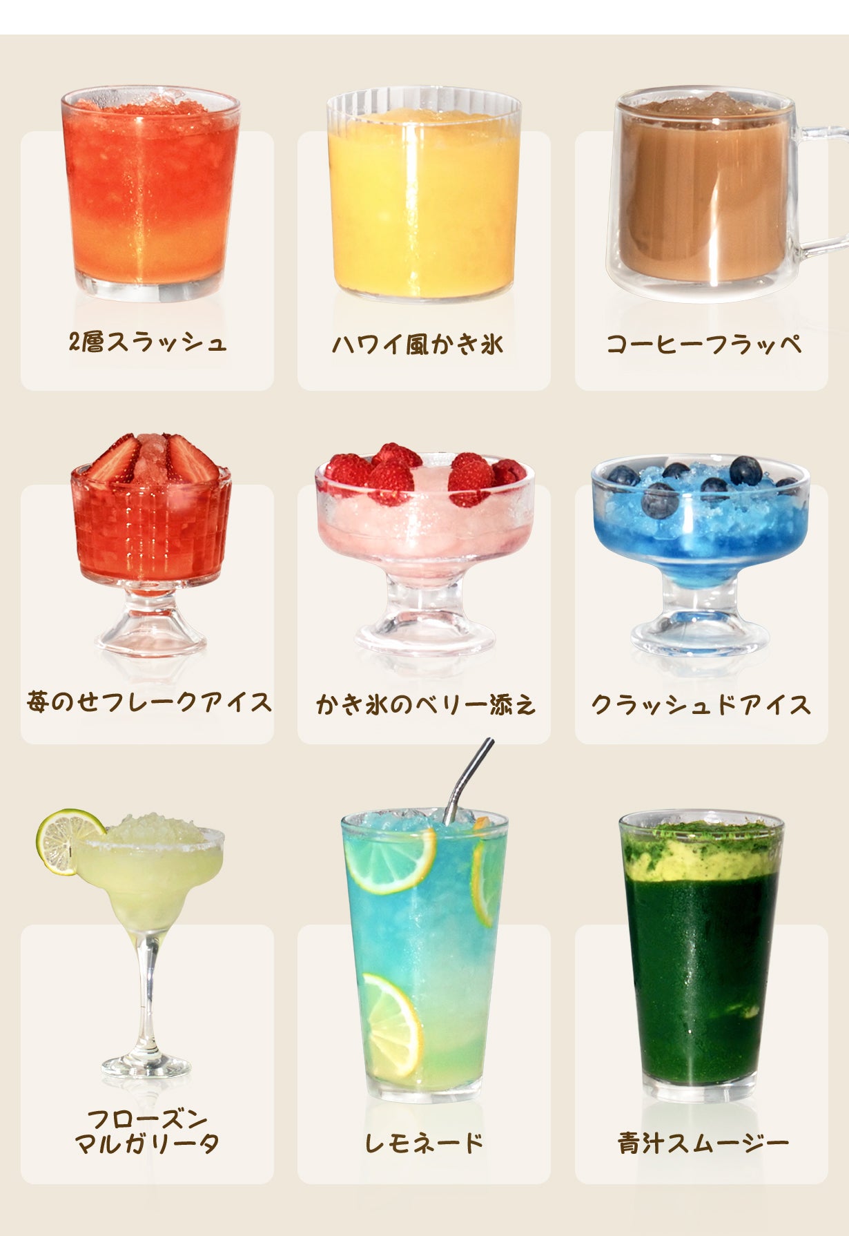 無限アレンジ×15食感で、毎日が新発見。急速凍結フローズンマシン