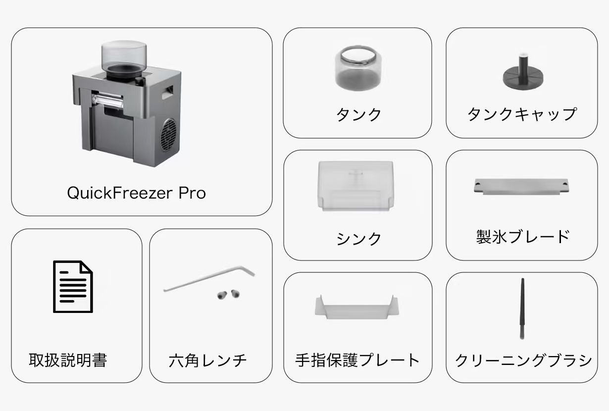 無限アレンジ×15食感で、毎日が新発見。急速凍結フローズンマシン