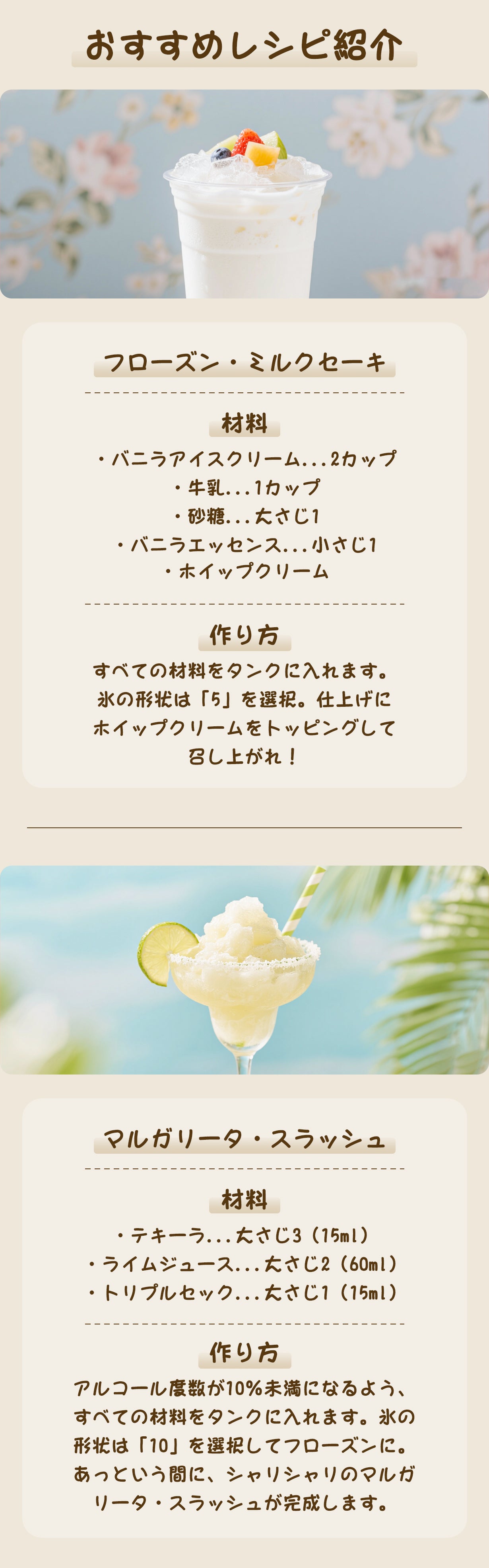 無限アレンジ×15食感で、毎日が新発見。急速凍結フローズンマシン