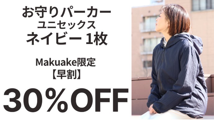 持ち歩けるぬくもり。軽量・コンパクトはそのままに、蓄熱素材の 