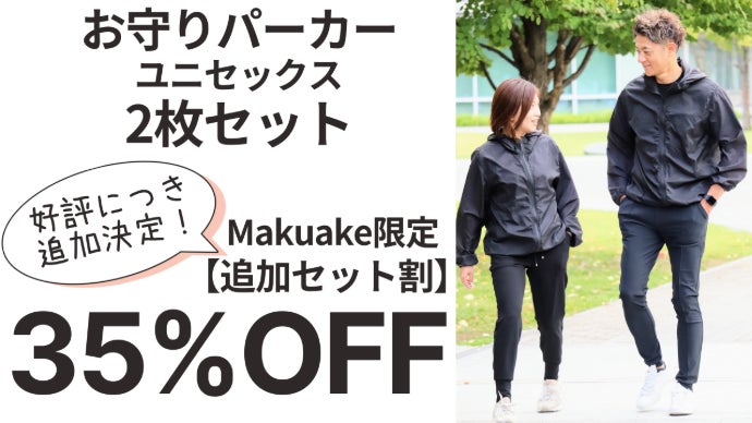 持ち歩けるぬくもり。軽量・コンパクトはそのままに、蓄熱素材の 