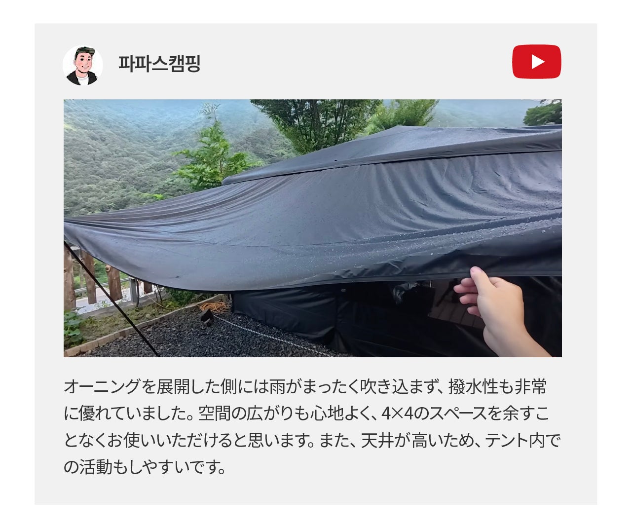 天候で迷わないキャンプへ。空気で変幻自在、CAMVIL Sa-Gat Air