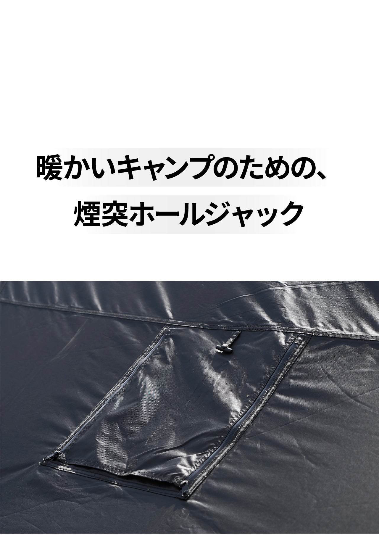 天候で迷わないキャンプへ。空気で変幻自在、CAMVIL Sa-Gat Air