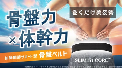 筋肉使用量28％UP※】プロトレーナー考案・細いのにガッチリ支える