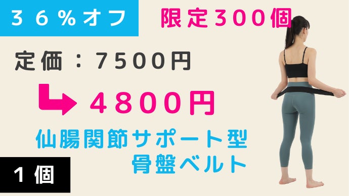 筋肉使用量28％UP※】プロトレーナー考案・細いのにガッチリ支える