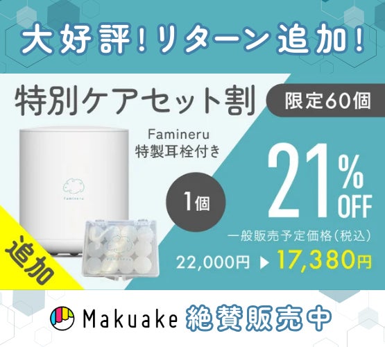 Makuake｜【新しい鼻水吸引器】吸引力×洗浄ラク×ミニマル｜家族みんな