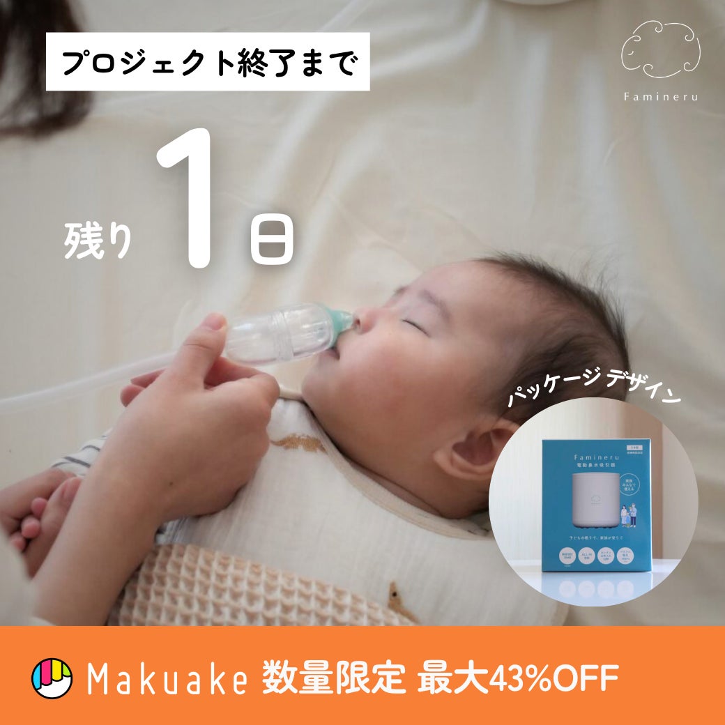 ひとりっ子ママ【新品1年保証付】水素吸入器1200ml医療レベルグレード