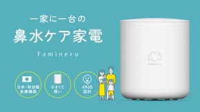 【新しい鼻水吸引器】吸引力×洗浄ラク×ミニマル｜家族みんなで使える日本製医療機器